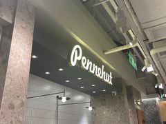 -Pennehut畔尼意面(合肥万象城店)