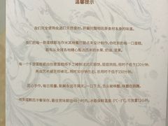 -星禾悦法式千层蛋糕(大卫城店)