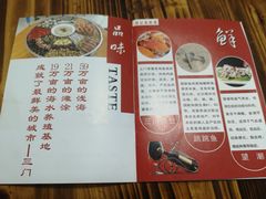 菜单-杨记海鲜楼(三门黑金冠店)