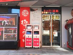 -德云社(三里屯店)