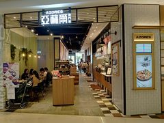 门面-亚苏尔 澳门菜(元朗店)