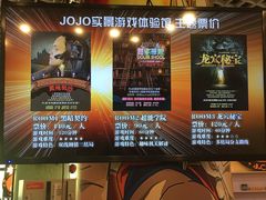 -JOJO实景沉浸侦探剧本杀(大悦城店)