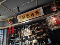 -木子·纹身店TATTOO穿孔·洗纹身