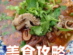 -白老大羊杂碎稍麦