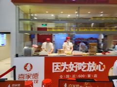 -喜家德虾仁水饺(华强天虹店)