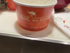 -涮福記·现切牛羊肉火锅(世纪汇店)