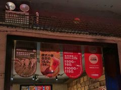 -肉串汪(西便门店)