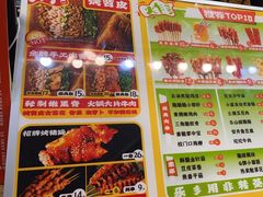 -乐彡炸串·烤苕皮(西单华威约饭街店)