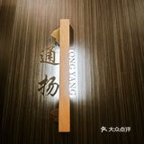太有面子！客人说在这才吃到了汪曾祺书里的味道