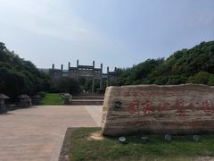 -南京市江宁方山