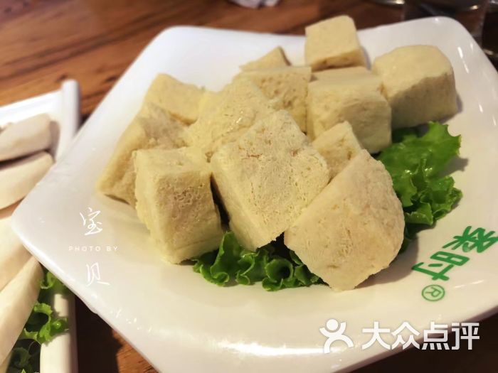 柔时吧式火锅-冻豆腐图片-青岛美食-大众点评网