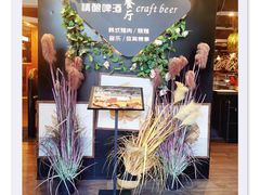 -麦凯伦烧烤·精酿超级工厂店(金桥总店)
