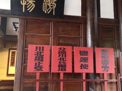 -川北道署