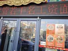 -梅利汴京烤鸭•开封豫菜地标店(东大街店)