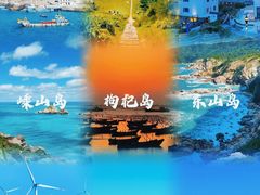 -东极岛景区