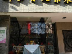 门面-到家尝北京菜(西坝河店)