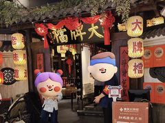 -南京大牌档(龙湖长楹天街店)