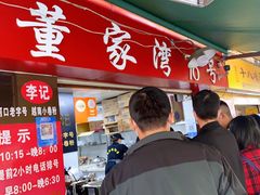 -李记 河口老字号越南小卷粉
