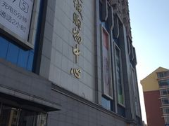 -欧亚春城购物中心(春城大街店)