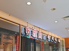 -有璟阁港式餐厅(金融街购物中心店)