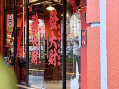 -肥肥蟹海鲜饭店(马六甲店)