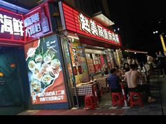 -赵美丽·重庆社区火锅·直营店(火车东站·中豪国际店)