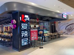 -兰岛广场(白沙路店)