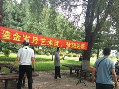 -丁香湖公园
