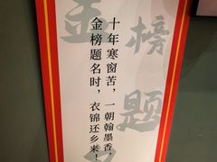 -同庆楼(建邺万达店)