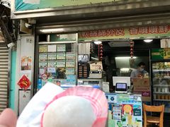 -澳门长洲糯米糍(柯打苏沙街店)