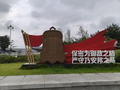 -成飞公园