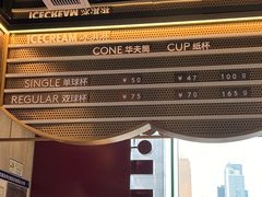-哈根达斯(天河城店)