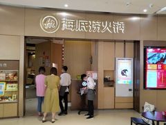 -海底捞火锅(关山保利店)
