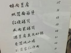 菜单-合盛记(苏州南天大厦店)