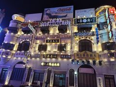 -横店广州街·香港街