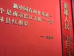 -红旗渠纪念馆