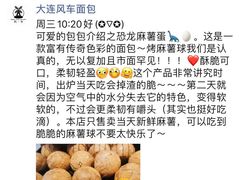 -风车面包