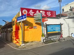 -三亚西岛海洋文化旅游区