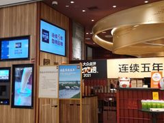 -巴奴毛肚火锅(悠唐购物中心店)