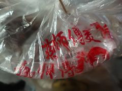 -大马弄蒋师傅美食酥鱼(察院前店)