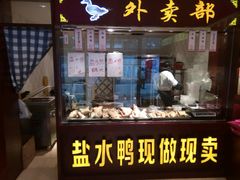 -水西门南京桂花盐水鸭