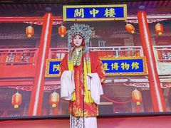 -陕西戏曲非遗博物馆