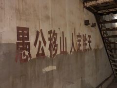 -816工程景区
