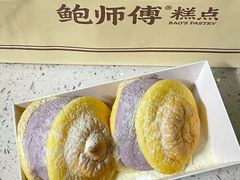 -鲍师傅糕点(石景山古城店)