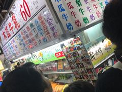 -六合夜市