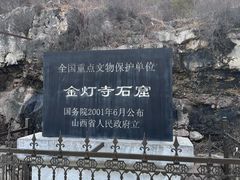 -金灯寺
