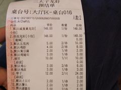 账单-三太子地摊烧烤·小龙虾(北蔡店)