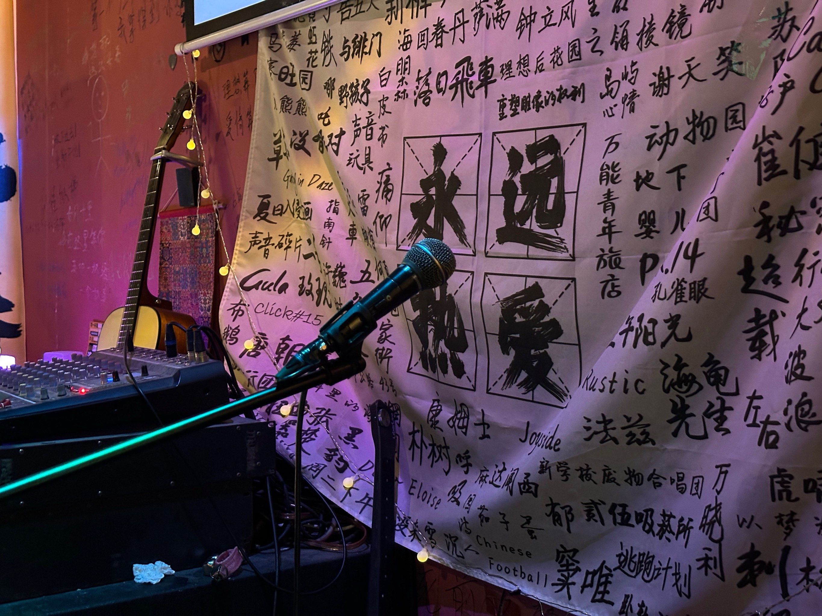 等一个人小酒馆探店:隐藏的民谣小酒馆