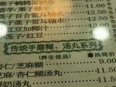 菜单-仁信老铺(华盖路店)