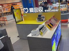 -爱回收(长风大悦城店)